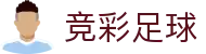 500彩票网_彩票开奖查询__体彩专家分析_足彩比分直播平台